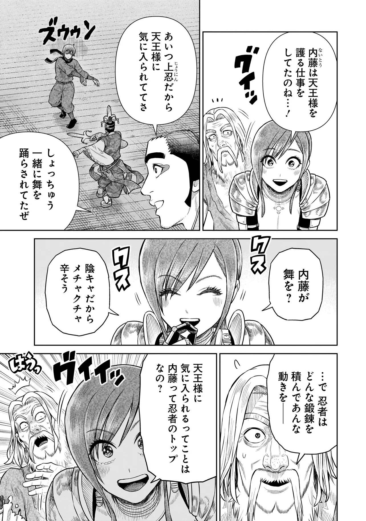 Read NINJA NO KISHI Chapter 50 [High Quality / Full] - Page 5 - dark.nicomanga.com