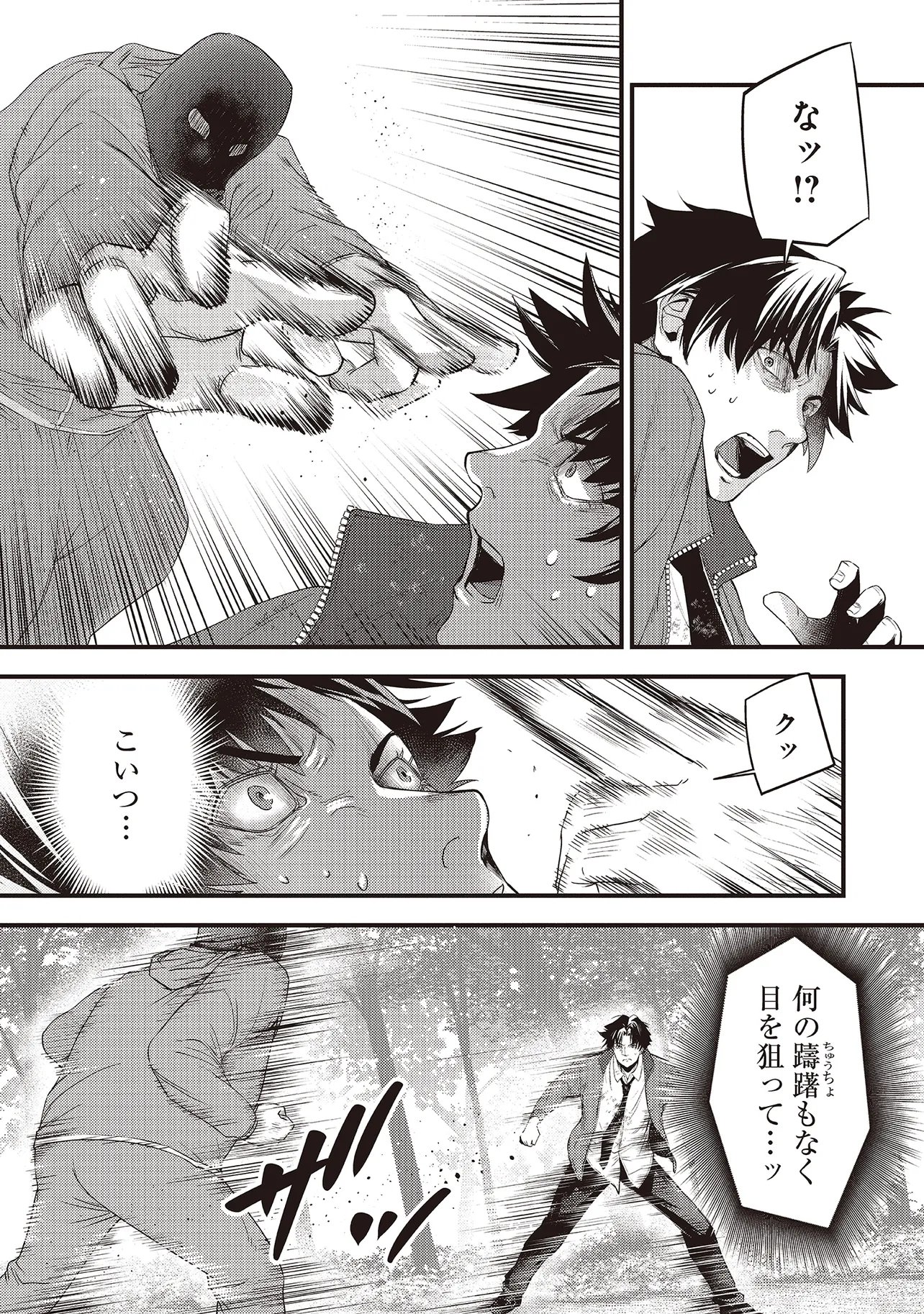 MOMO NO HANA GA CHIRU SATSU NI Chapter 6.1 page 5 - nihonkuni.com