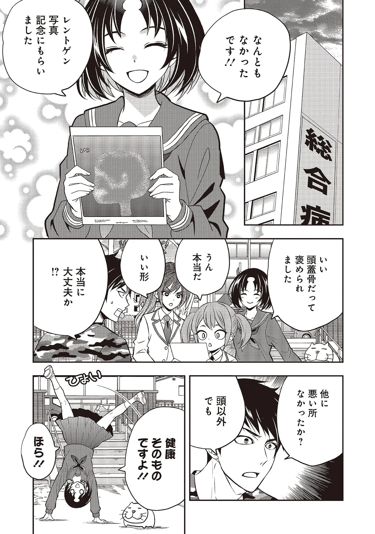 AQUA PUELLA -SHIKINOMORI HIGH SCHOOL SUIEIBU- RAW Chapter 6.1 page 5 - nihonkuni.com