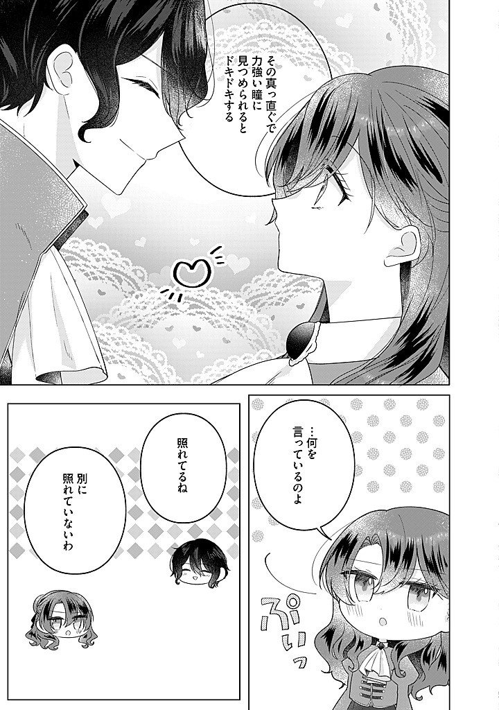 KIRAWAREMONO NO KOUSHAKU REIJOU. Chap 22.4 - Pic 5