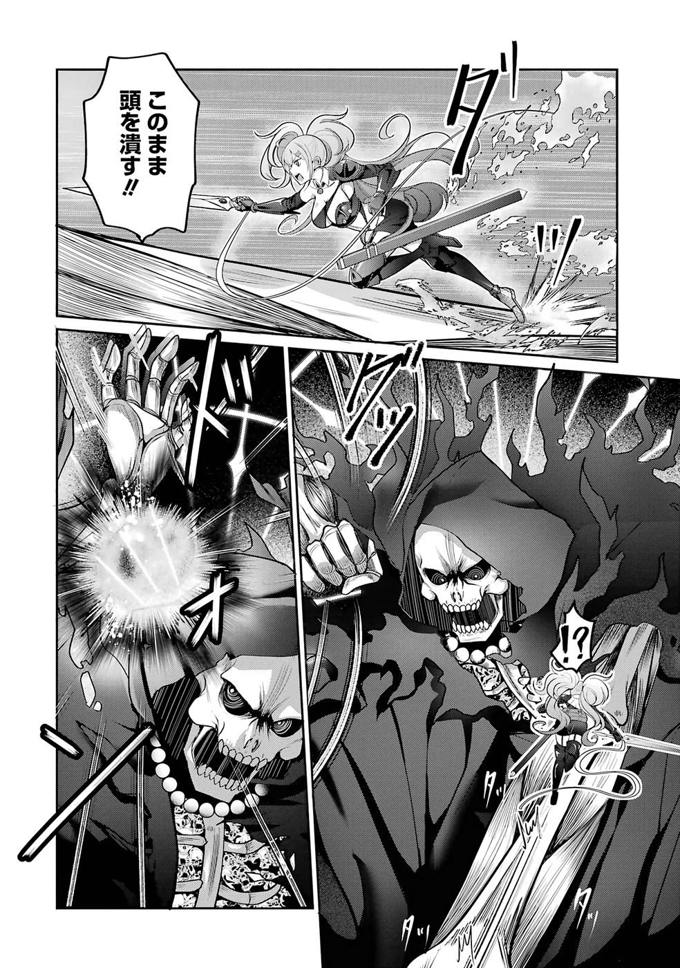 RETTOUSHOKU NO KAIFUKU JUTSUSHI, KAIFUKU ITEM NO HOU GA YAKU NI TATSU TO WARAWARERU GA, JITSU WA MUGEN NO MARYOKU WO HOKORU SAIKYOU BOUKENSHA NANO DE SUBETE WO CHIYU SHI MUSOU SHIMASU Chapter 2 - Page 18
