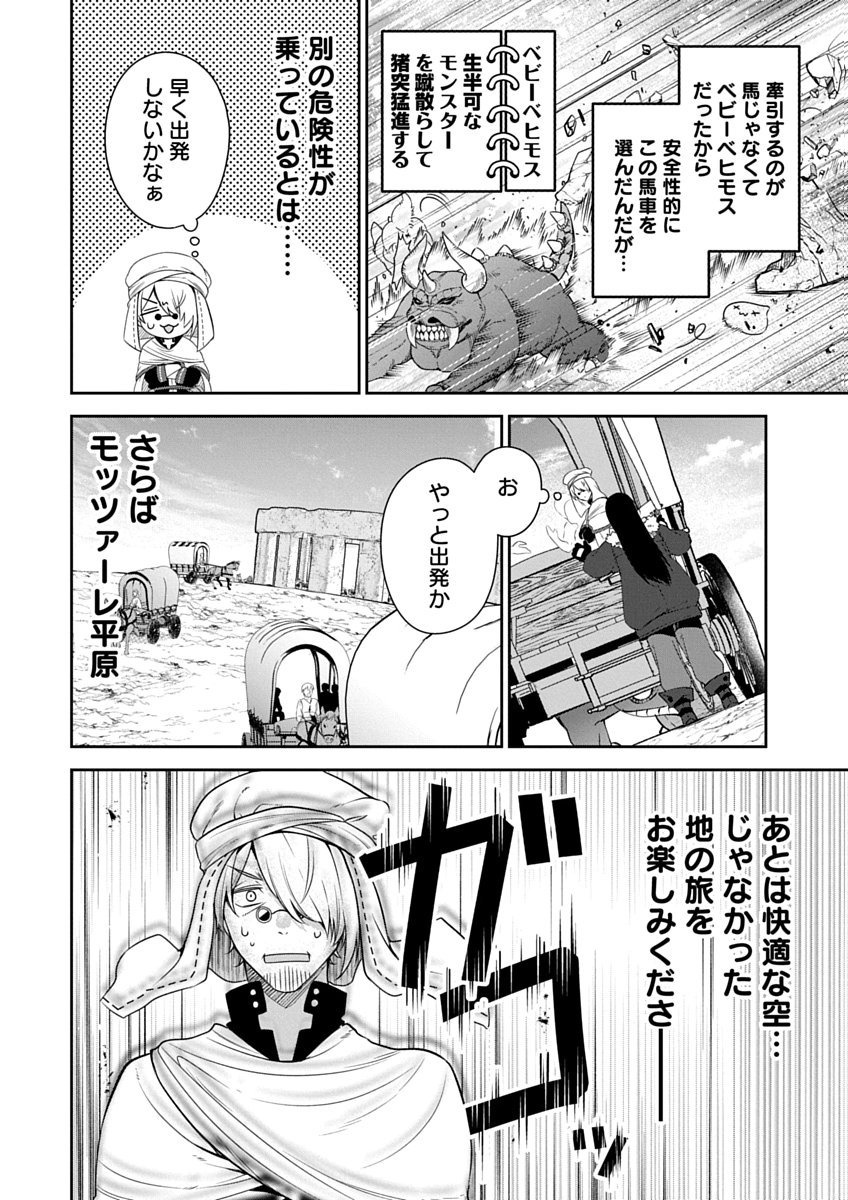 AROUND 40 KENJA NO ISEKAI SEIKATSU NIKKI ZERO SWORD AND SORCERESS WORLD Chapter 2 page 12 - nihonkuni.com
