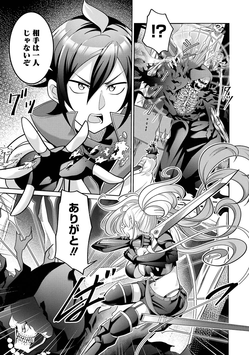 RETTOUSHOKU NO KAIFUKU JUTSUSHI, KAIFUKU ITEM NO HOU GA YAKU NI TATSU TO WARAWARERU GA, JITSU WA MUGEN NO MARYOKU WO HOKORU SAIKYOU BOUKENSHA NANO DE SUBETE WO CHIYU SHI MUSOU SHIMASU Chapter 2 - Page 19