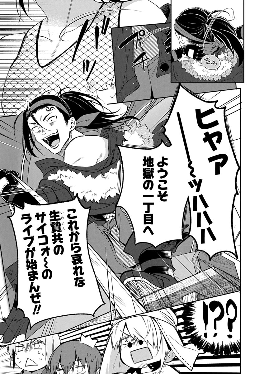 AROUND 40 KENJA NO ISEKAI SEIKATSU NIKKI ZERO SWORD AND SORCERESS WORLD Chapter 2 page 13 - nihonkuni.com