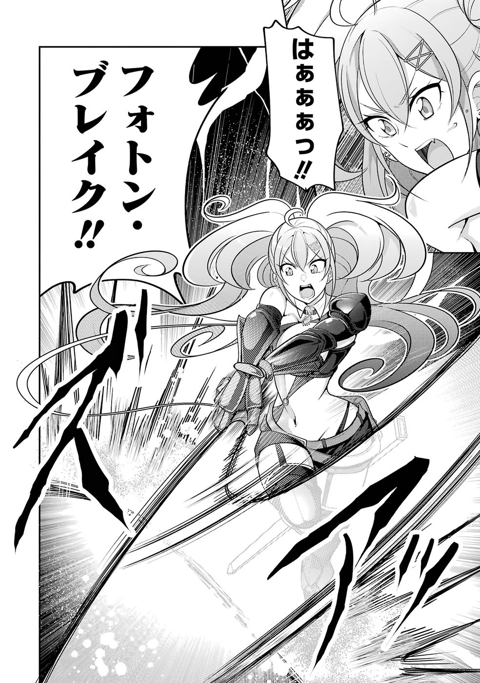 RETTOUSHOKU NO KAIFUKU JUTSUSHI, KAIFUKU ITEM NO HOU GA YAKU NI TATSU TO WARAWARERU GA, JITSU WA MUGEN NO MARYOKU WO HOKORU SAIKYOU BOUKENSHA NANO DE SUBETE WO CHIYU SHI MUSOU SHIMASU Chapter 2 - Page 20