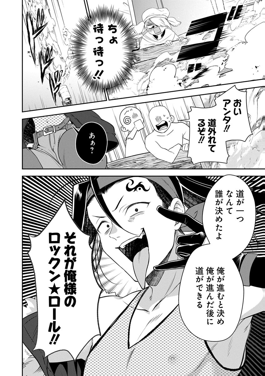 AROUND 40 KENJA NO ISEKAI SEIKATSU NIKKI ZERO SWORD AND SORCERESS WORLD Chapter 2 page 14 - nihonkuni.com