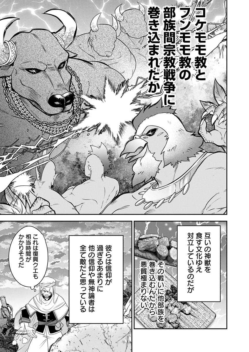 AROUND 40 KENJA NO ISEKAI SEIKATSU NIKKI ZERO SWORD AND SORCERESS WORLD Chapter 2 page 17 - nihonkuni.com