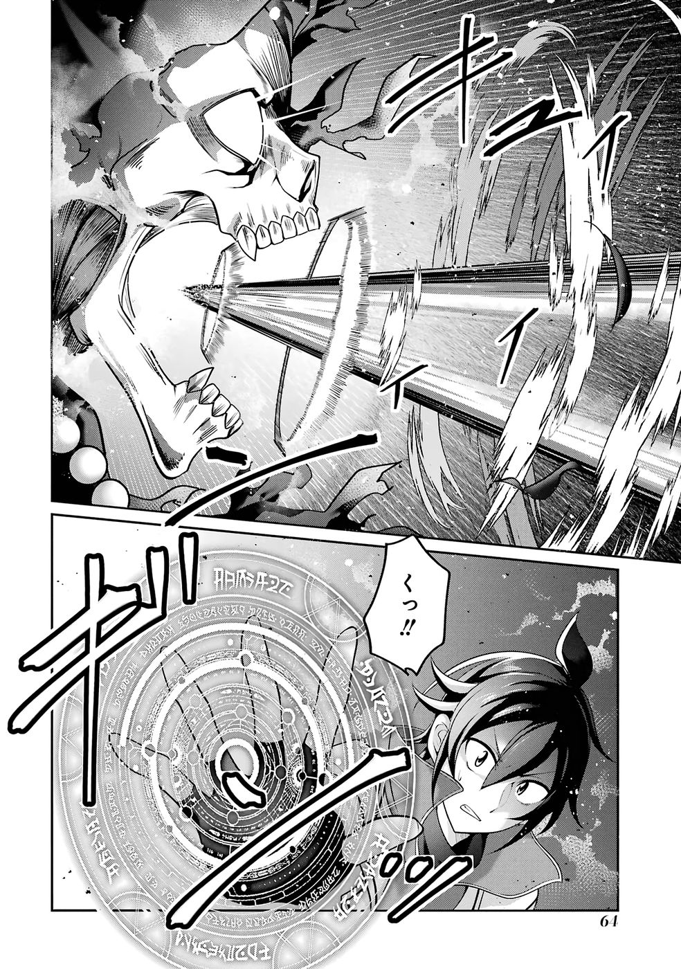 RETTOUSHOKU NO KAIFUKU JUTSUSHI, KAIFUKU ITEM NO HOU GA YAKU NI TATSU TO WARAWARERU GA, JITSU WA MUGEN NO MARYOKU WO HOKORU SAIKYOU BOUKENSHA NANO DE SUBETE WO CHIYU SHI MUSOU SHIMASU Chapter 2 - Page 24