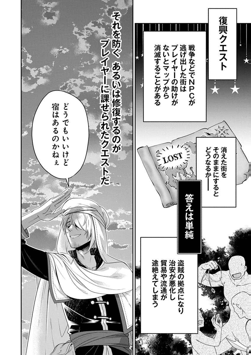 AROUND 40 KENJA NO ISEKAI SEIKATSU NIKKI ZERO SWORD AND SORCERESS WORLD Chapter 2 page 18 - nihonkuni.com