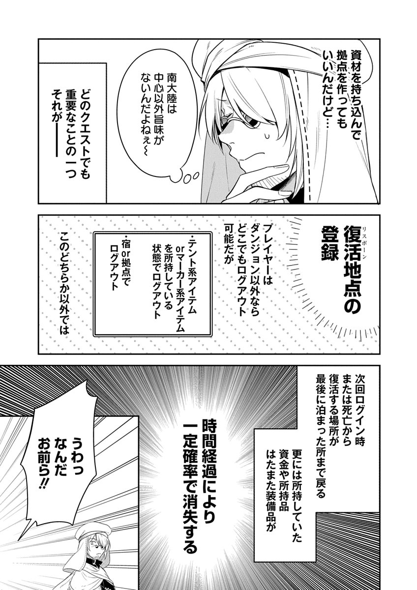 AROUND 40 KENJA NO ISEKAI SEIKATSU NIKKI ZERO SWORD AND SORCERESS WORLD Chapter 2 page 19 - nihonkuni.com