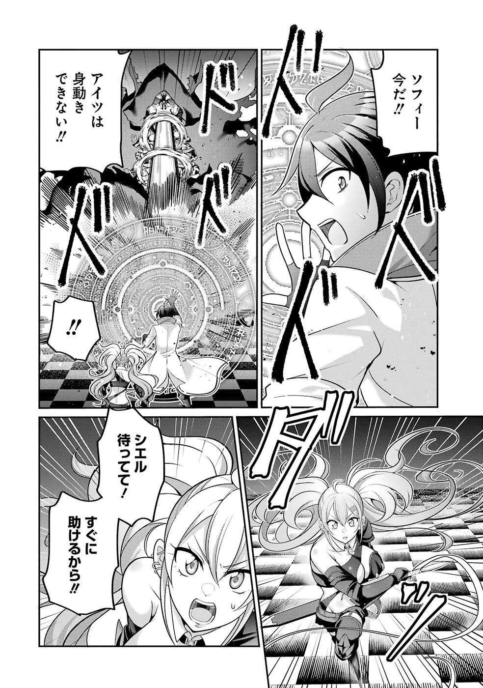 RETTOUSHOKU NO KAIFUKU JUTSUSHI, KAIFUKU ITEM NO HOU GA YAKU NI TATSU TO WARAWARERU GA, JITSU WA MUGEN NO MARYOKU WO HOKORU SAIKYOU BOUKENSHA NANO DE SUBETE WO CHIYU SHI MUSOU SHIMASU Chapter 2 - Page 26