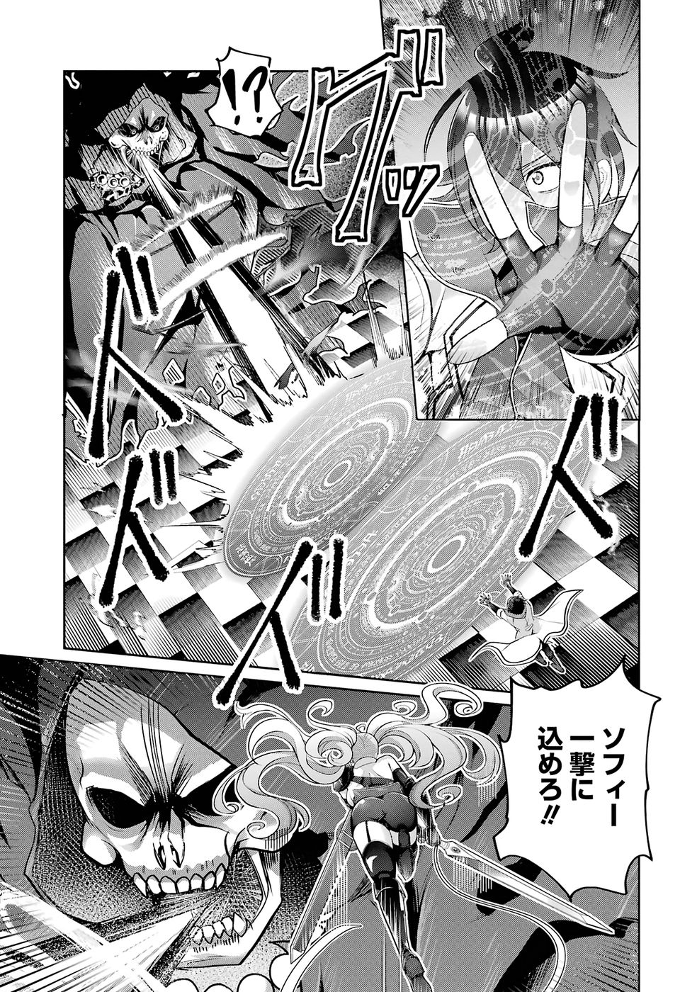 RETTOUSHOKU NO KAIFUKU JUTSUSHI, KAIFUKU ITEM NO HOU GA YAKU NI TATSU TO WARAWARERU GA, JITSU WA MUGEN NO MARYOKU WO HOKORU SAIKYOU BOUKENSHA NANO DE SUBETE WO CHIYU SHI MUSOU SHIMASU Chapter 2 - Page 27