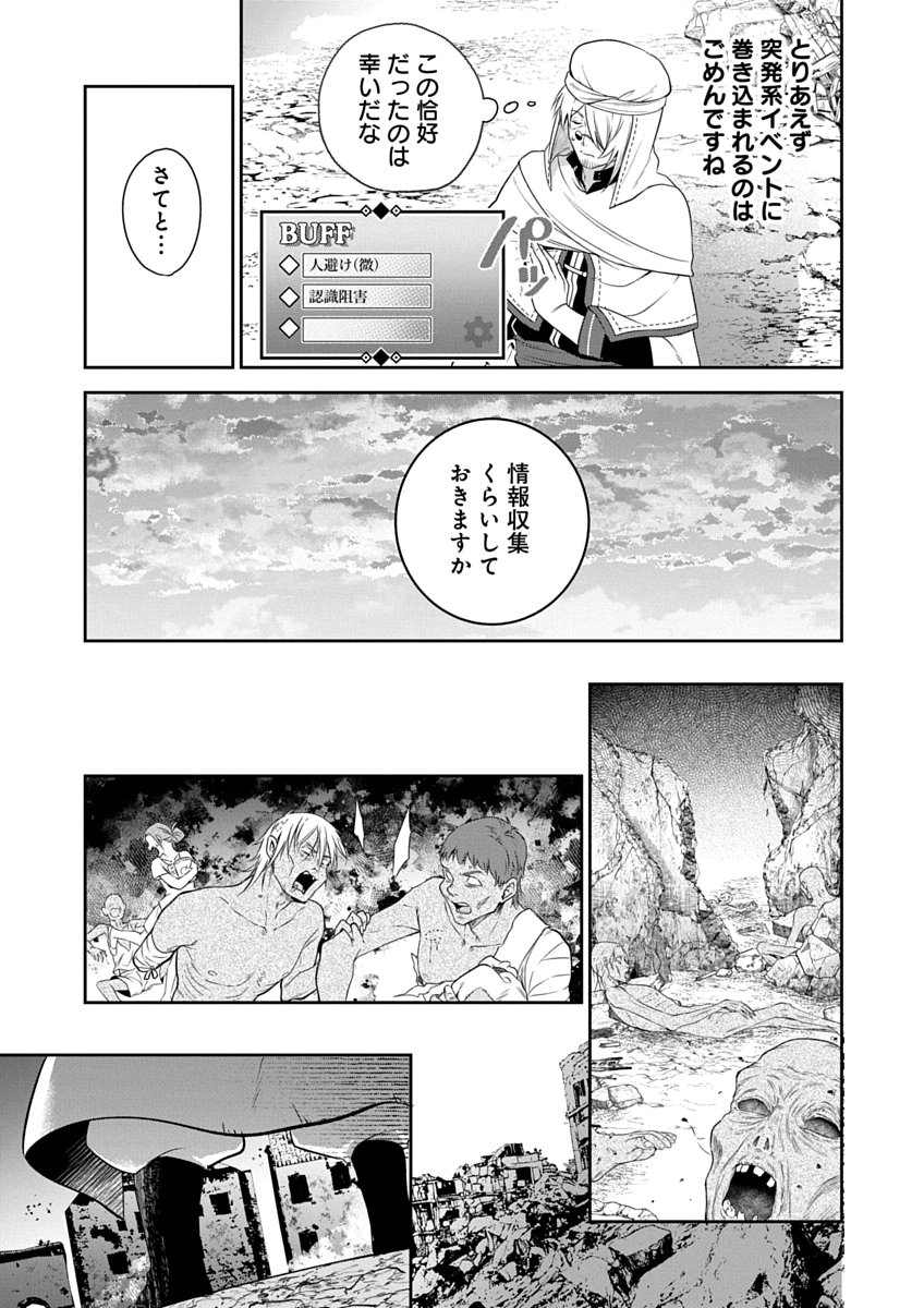 AROUND 40 KENJA NO ISEKAI SEIKATSU NIKKI ZERO SWORD AND SORCERESS WORLD Chapter 2 page 21 - nihonkuni.com