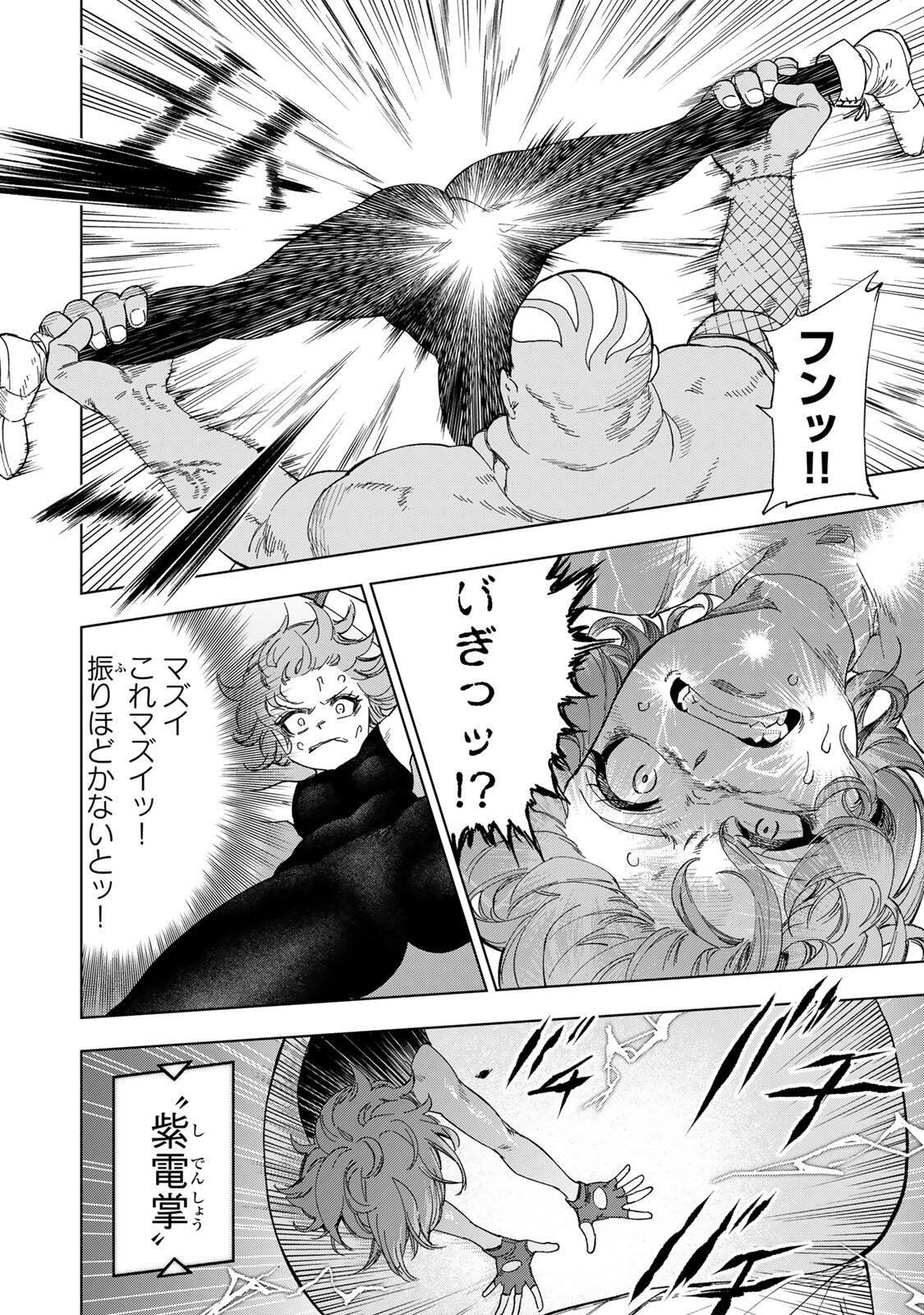 GENKAI SHUURAKU WO DATSU SHITA RENKINJUTSUSHI, TOKAI DE "SAIKYOU" NA NO GA BAREMAKURU. ROUGAI-DOMO NI WA II KAGEN AISO GA TSUKIMASHITA - RAW Chapter 52 page 6 - nihonkuni.com