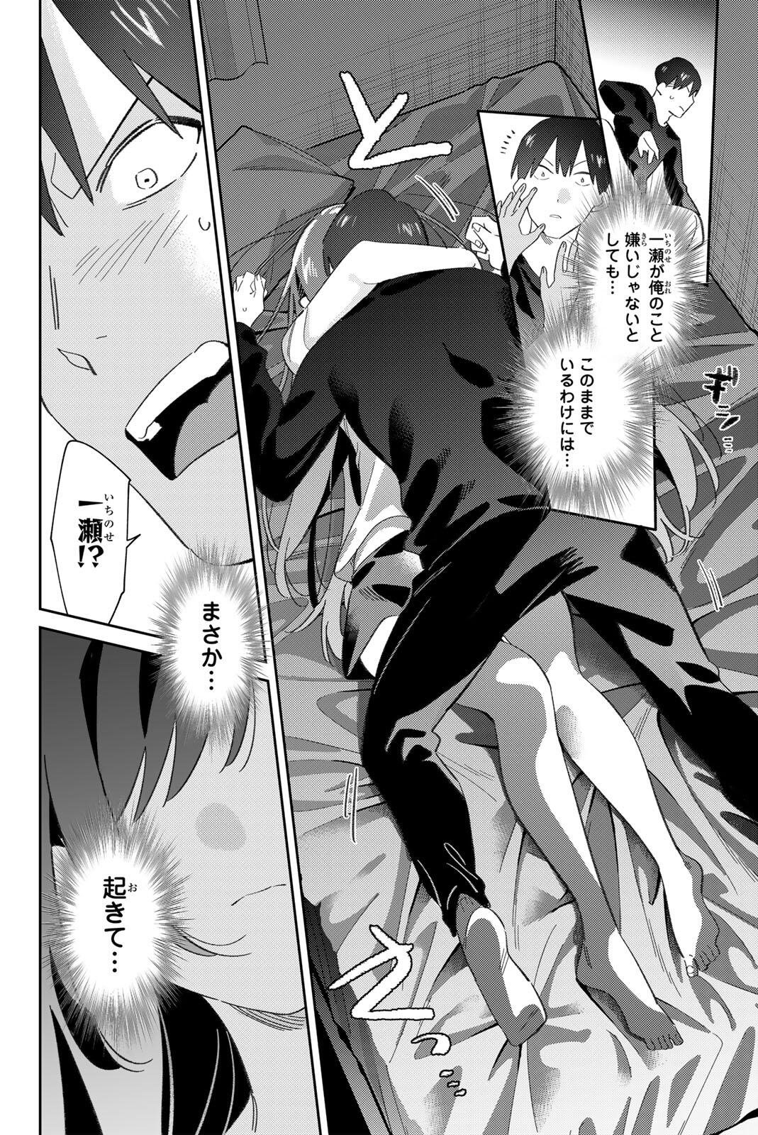 GORIN NO MEGAMI-SAMA: NADESHIKO RYOU NO MEDAL GOHAN Chapter 119 page 6 - nihonkuni.com