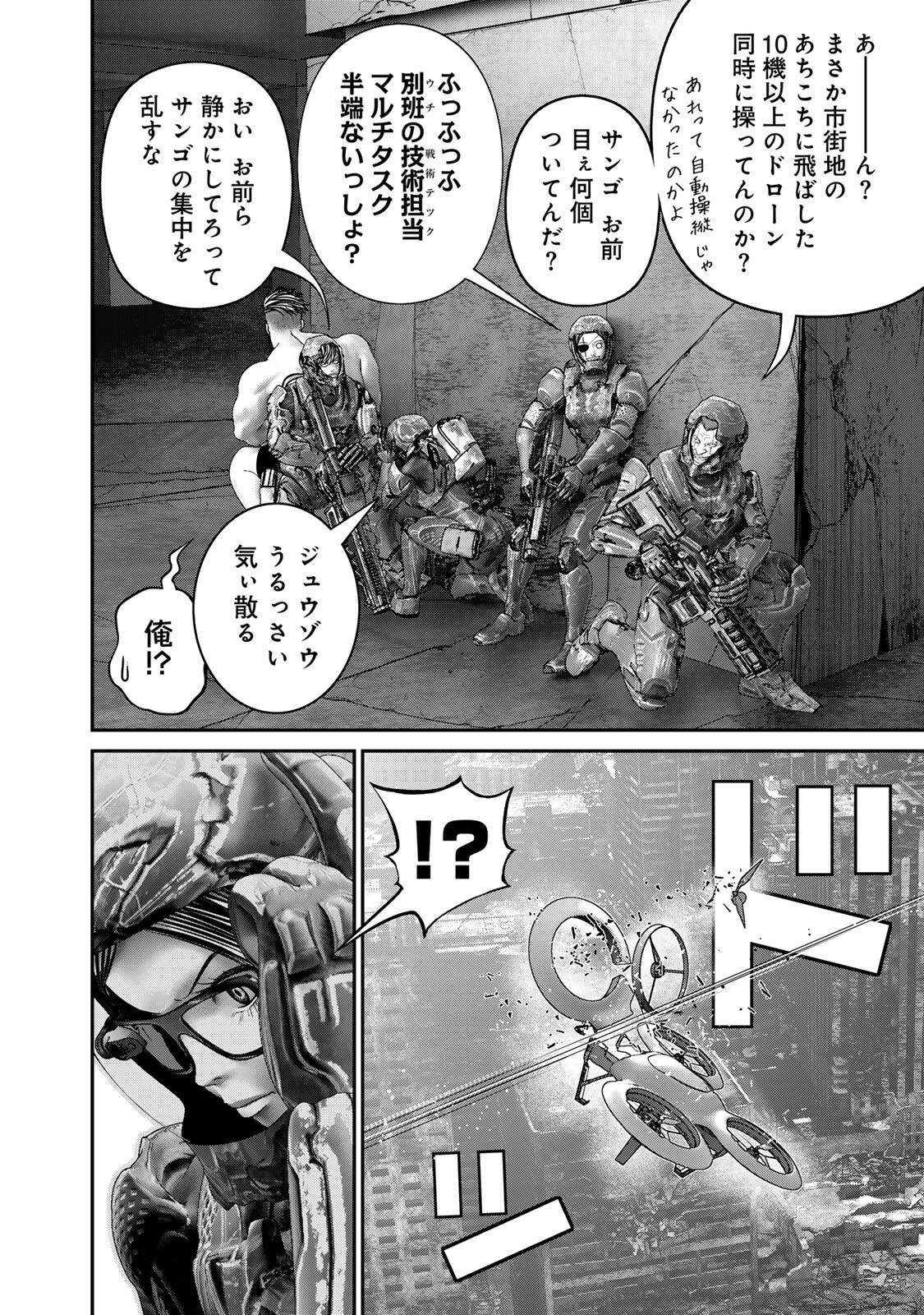Read INVISIBLE FORCE Chapter 95 [High Quality / Full] - Page 6 - dark.nicomanga.com