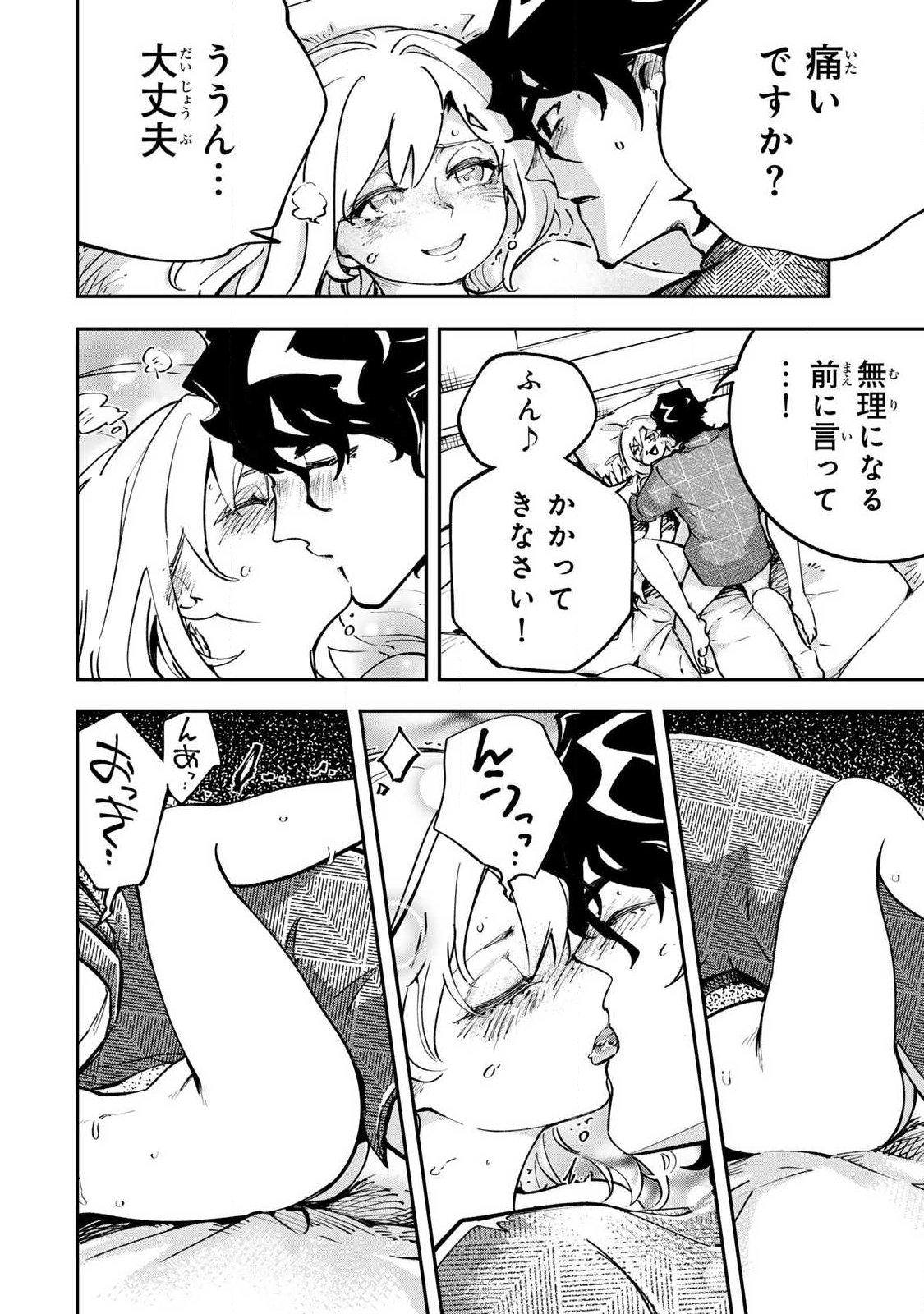 KONNANO ZENZEN EROKUNAI! Chapter 12.2 page 6 - nihonkuni.com