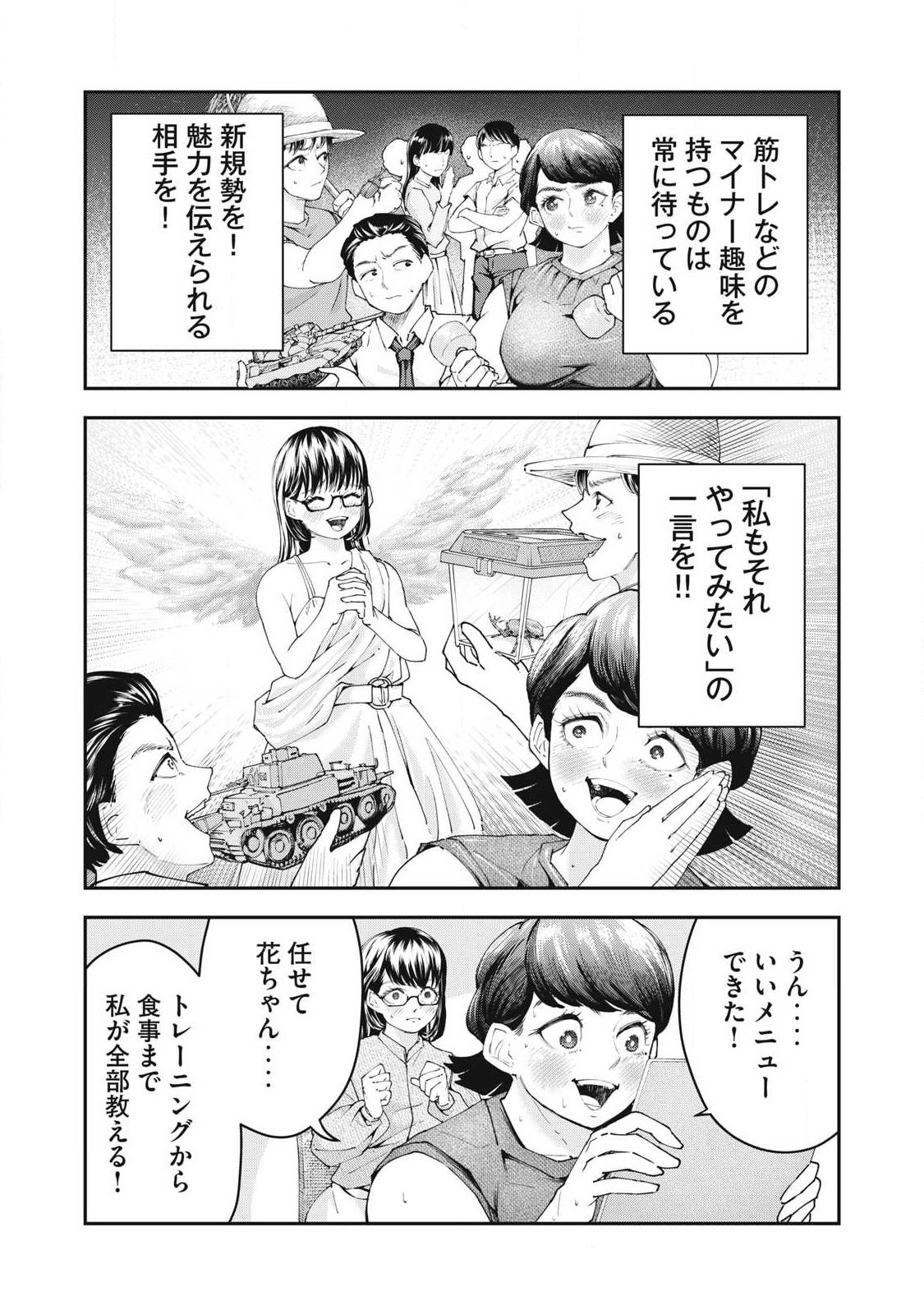 Read MADE IN YAMATO Chapter 3 [High Quality / Full] - Page 6 - dark.nicomanga.com