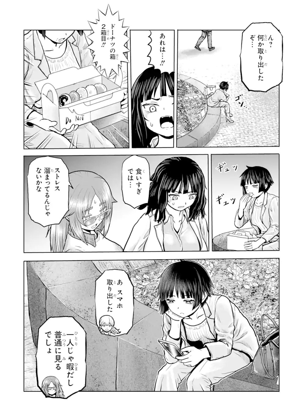 JOSHI KOUKOUSEI NO NICHIJOU Chapter 22 page 6 - nihonkuni.com