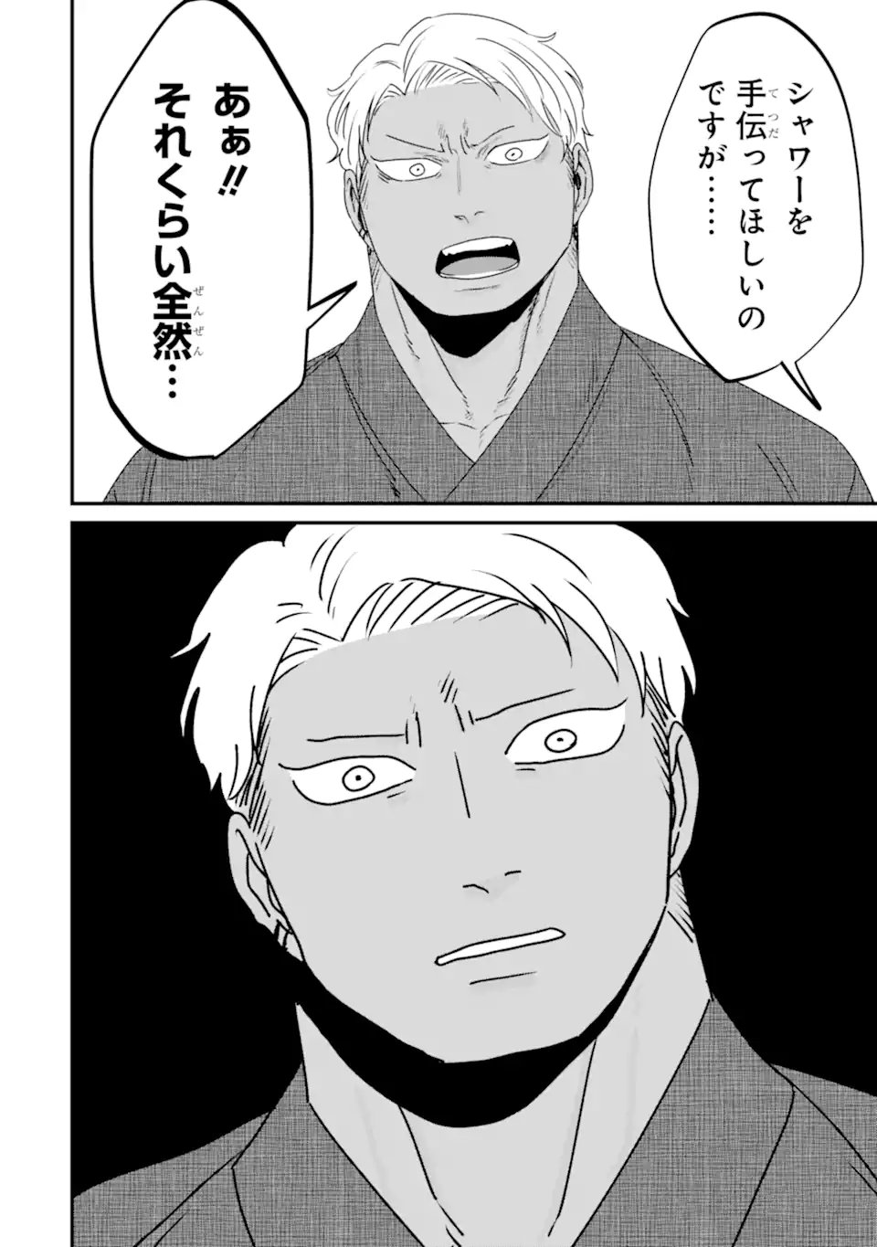 KUMA TO USAGI WA TOMODACHI DEWA IRARENAI Chapter 20 page 6 - nihonkuni.com