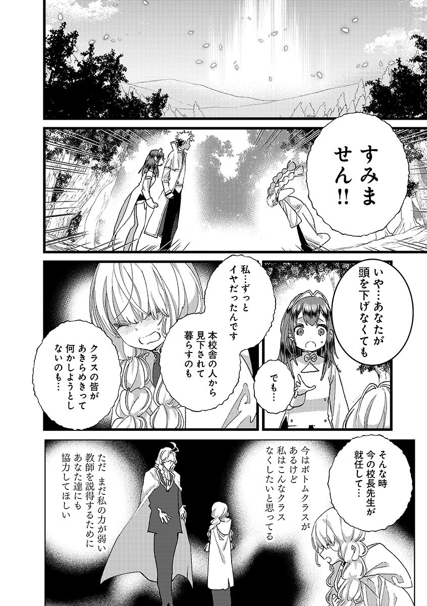 ORE, YUSHA JANAIDESUKARA. VR SEKAI NO CHOTEN NI KUNRIN SESHI OTOKO. TENSEI SHI, LEVEL 1 NO MUSHOKU KARA RESTART SURU Chap 55.1 - Pic 6