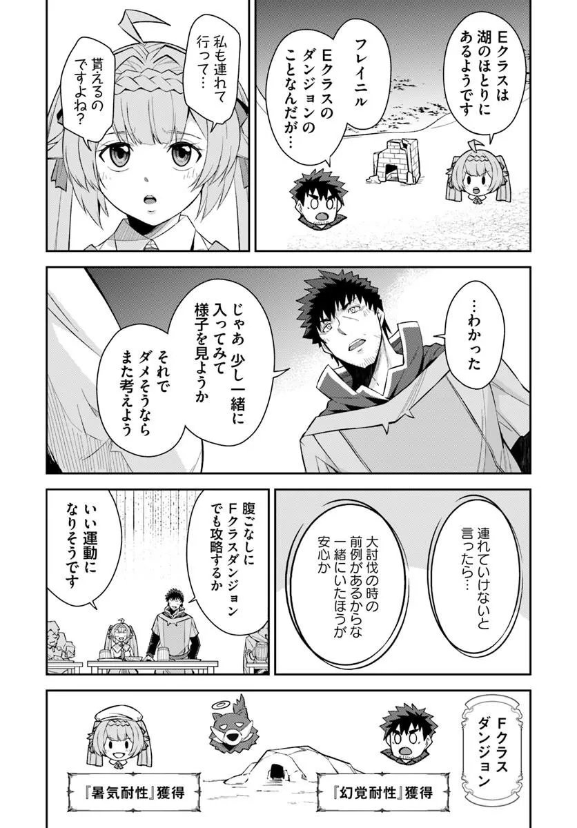 OSSAN ISEKAI DE SAIKYOU NI NARU ~BUTSURI TOKKA NO KAKUSEI-SHA~ RAW Chapter 11.1 page 6 - nihonkuni.com