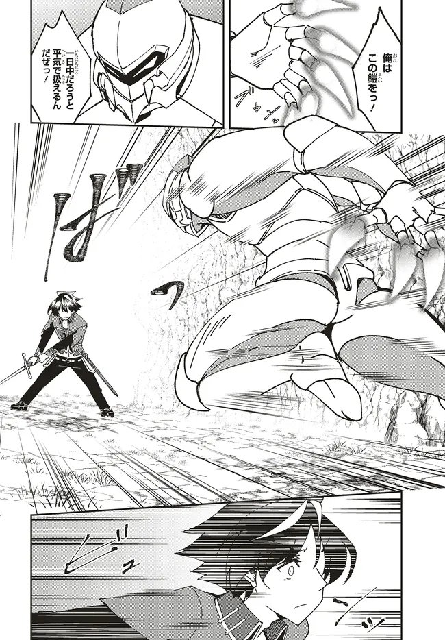 ISSHO NI KEN NO SHUGYOU O SHITA OSANANAJIMI GA DOREI NI NATTEITA NO DE, S-RANK BOUKENSHA NO BOKU WA KANOJO O KATTE MAMORU KOTO NI SHITA Chapter 32.1 page 6 - nihonkuni.com
