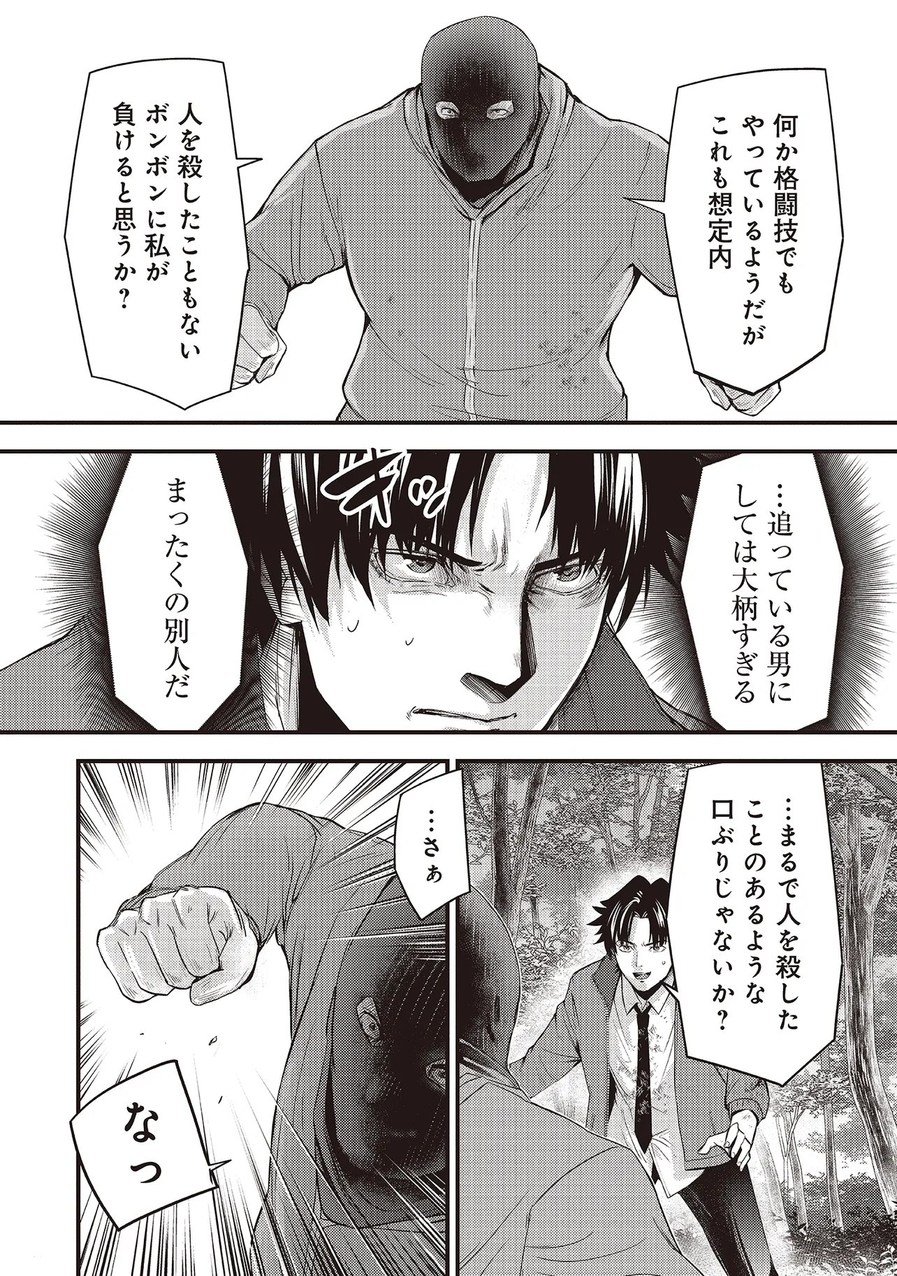 MOMO NO HANA GA CHIRU SATSU NI Chapter 6.1 page 6 - nihonkuni.com