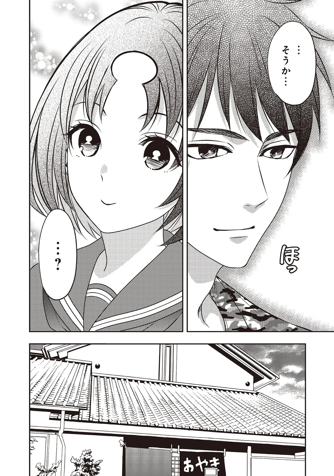 AQUA PUELLA -SHIKINOMORI HIGH SCHOOL SUIEIBU- RAW Chapter 6.1 page 6 - nihonkuni.com