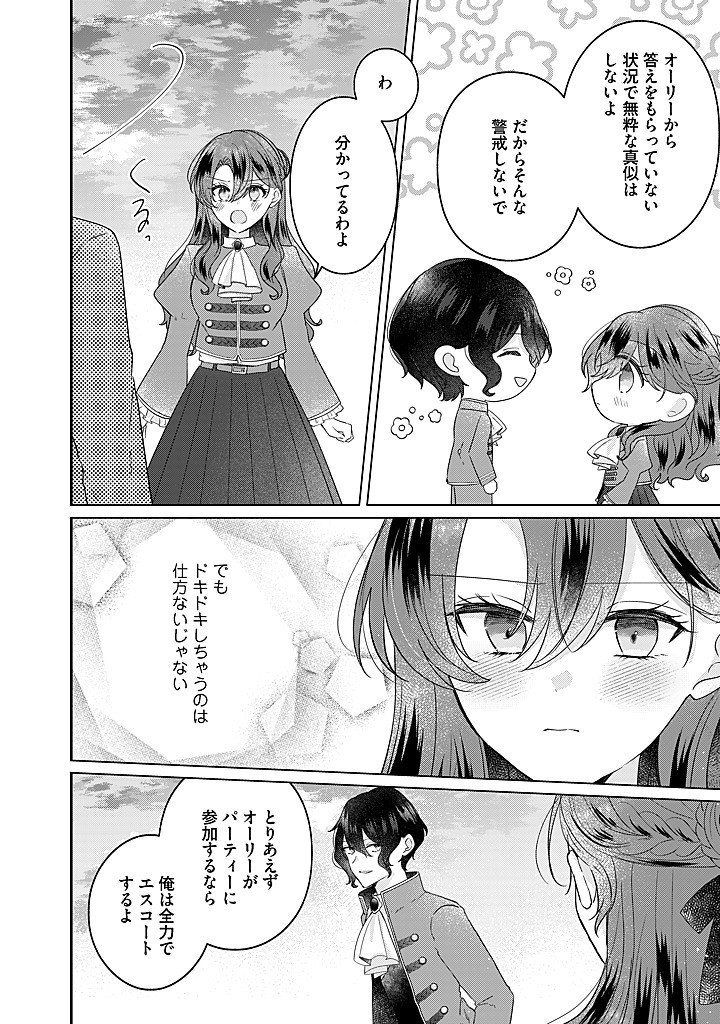 KIRAWAREMONO NO KOUSHAKU REIJOU. Chap 22.4 - Pic 6