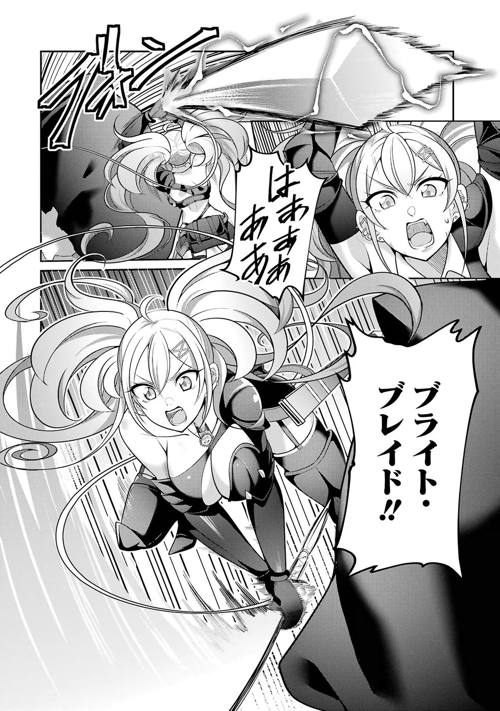 RETTOUSHOKU NO KAIFUKU JUTSUSHI, KAIFUKU ITEM NO HOU GA YAKU NI TATSU TO WARAWARERU GA, JITSU WA MUGEN NO MARYOKU WO HOKORU SAIKYOU BOUKENSHA NANO DE SUBETE WO CHIYU SHI MUSOU SHIMASU Chapter 2 - Page 28