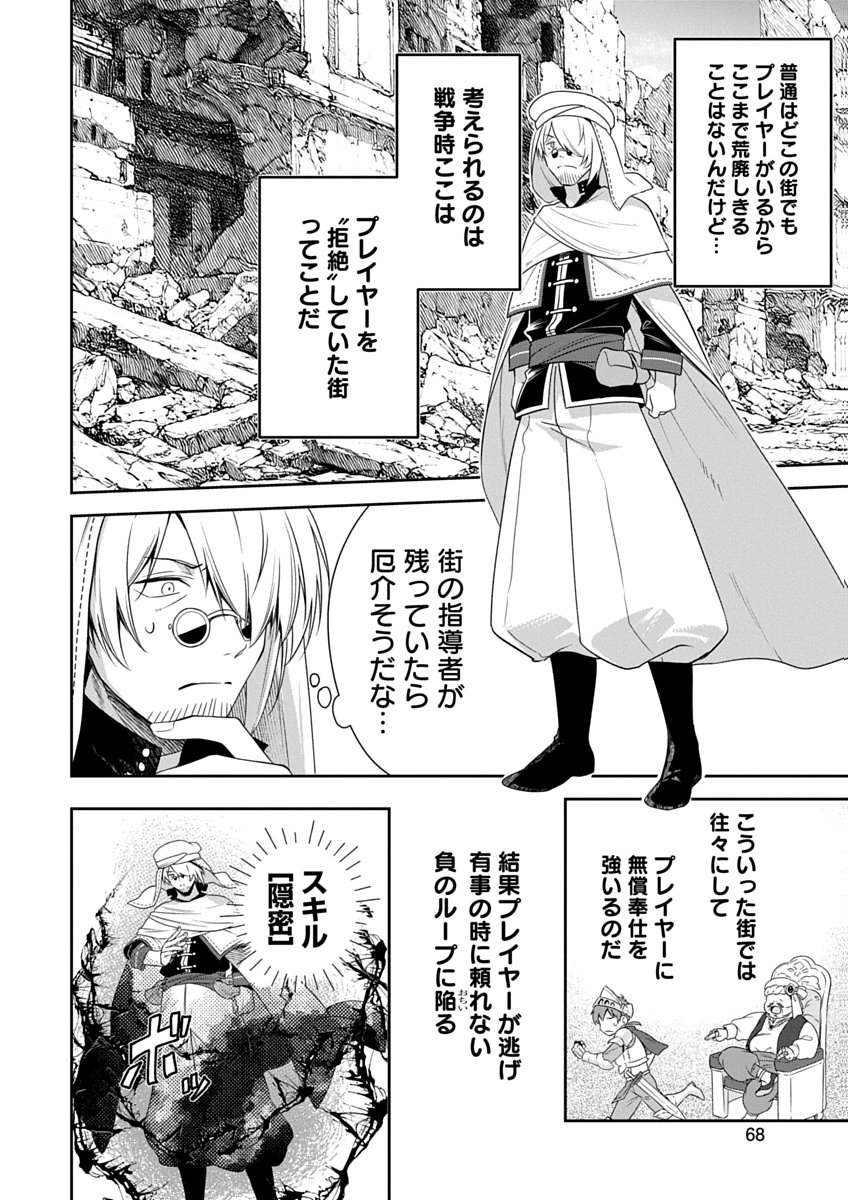 AROUND 40 KENJA NO ISEKAI SEIKATSU NIKKI ZERO SWORD AND SORCERESS WORLD Chapter 2 page 22 - nihonkuni.com