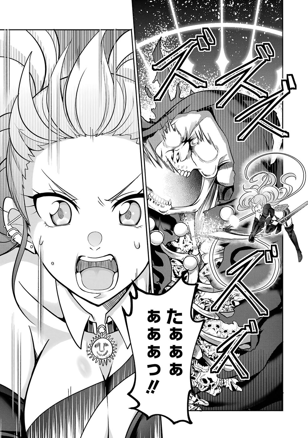 RETTOUSHOKU NO KAIFUKU JUTSUSHI, KAIFUKU ITEM NO HOU GA YAKU NI TATSU TO WARAWARERU GA, JITSU WA MUGEN NO MARYOKU WO HOKORU SAIKYOU BOUKENSHA NANO DE SUBETE WO CHIYU SHI MUSOU SHIMASU Chapter 2 - Page 29