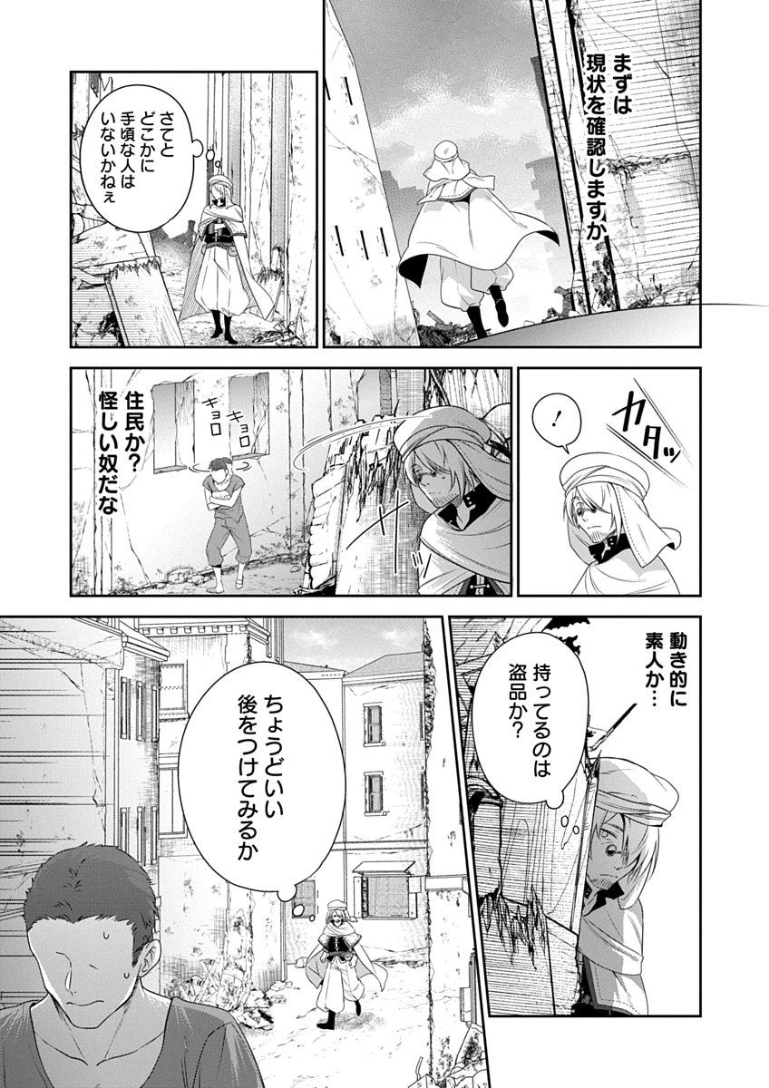 AROUND 40 KENJA NO ISEKAI SEIKATSU NIKKI ZERO SWORD AND SORCERESS WORLD Chapter 2 page 23 - nihonkuni.com