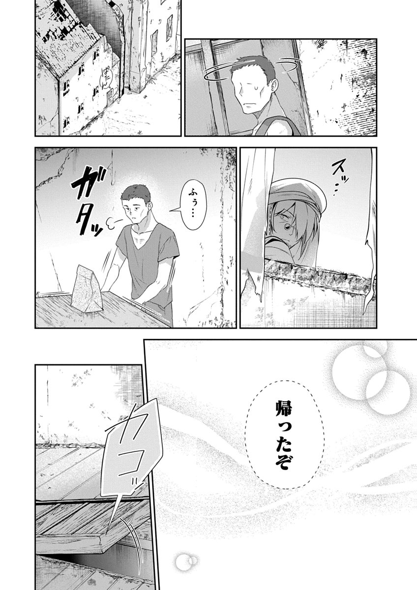 AROUND 40 KENJA NO ISEKAI SEIKATSU NIKKI ZERO SWORD AND SORCERESS WORLD Chapter 2 page 24 - nihonkuni.com