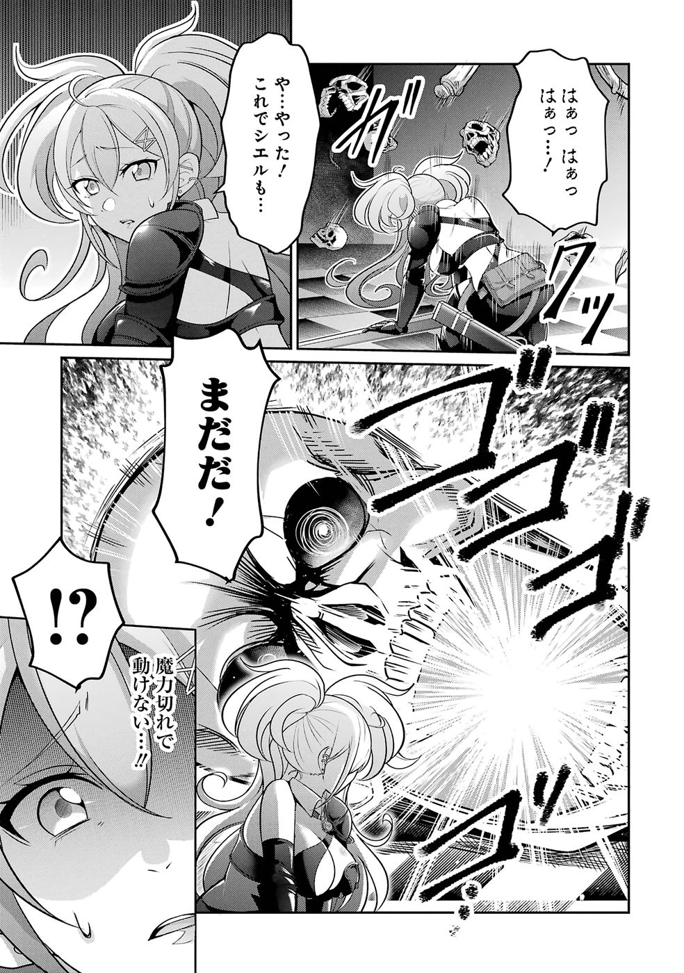 RETTOUSHOKU NO KAIFUKU JUTSUSHI, KAIFUKU ITEM NO HOU GA YAKU NI TATSU TO WARAWARERU GA, JITSU WA MUGEN NO MARYOKU WO HOKORU SAIKYOU BOUKENSHA NANO DE SUBETE WO CHIYU SHI MUSOU SHIMASU Chapter 2 - Page 31