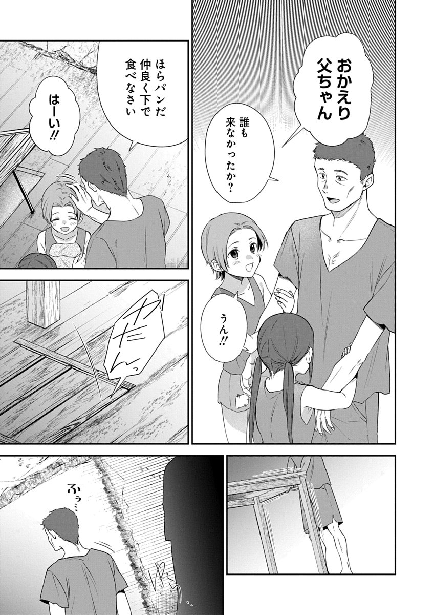 AROUND 40 KENJA NO ISEKAI SEIKATSU NIKKI ZERO SWORD AND SORCERESS WORLD Chapter 2 page 25 - nihonkuni.com
