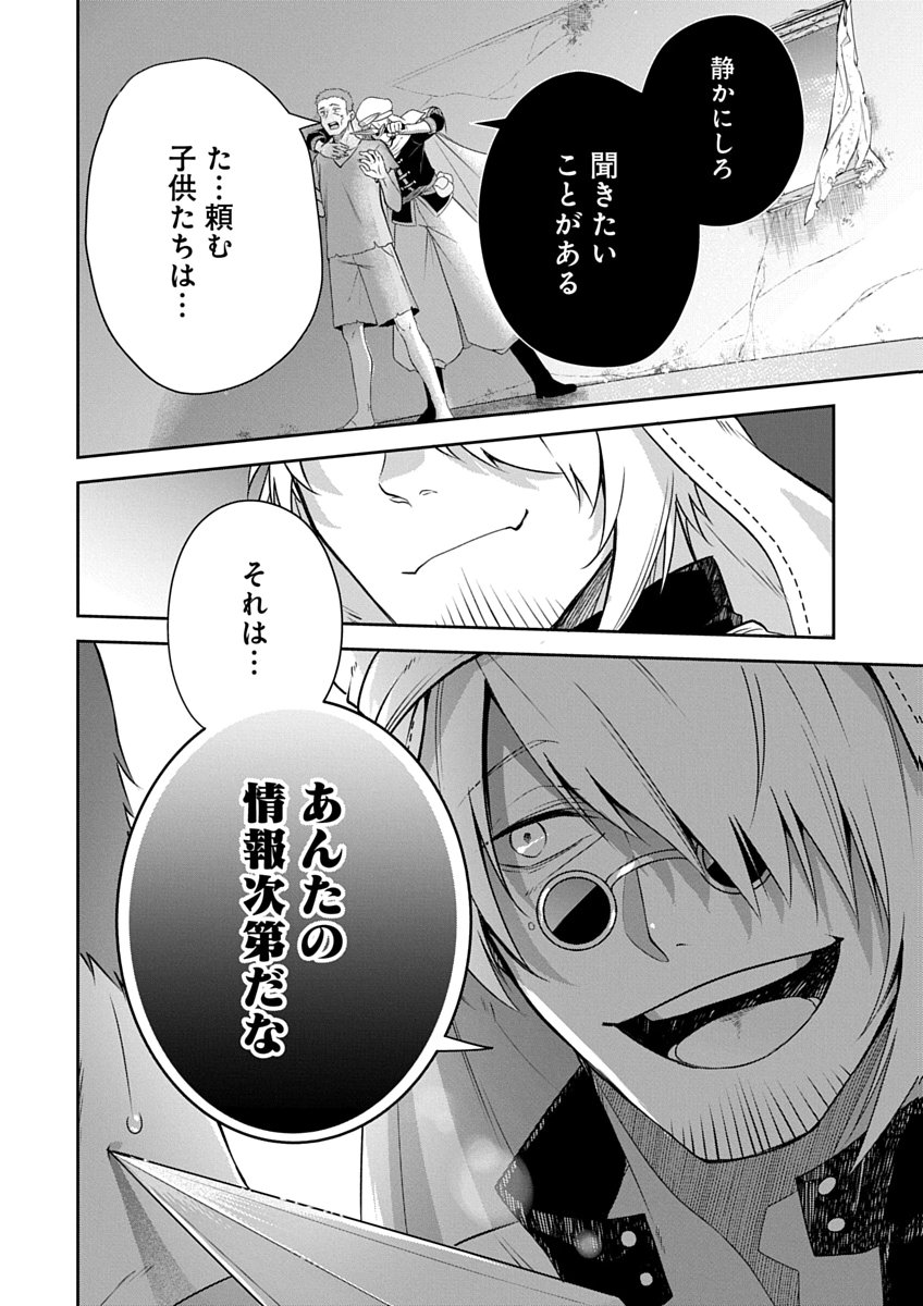 AROUND 40 KENJA NO ISEKAI SEIKATSU NIKKI ZERO SWORD AND SORCERESS WORLD Chapter 2 page 26 - nihonkuni.com