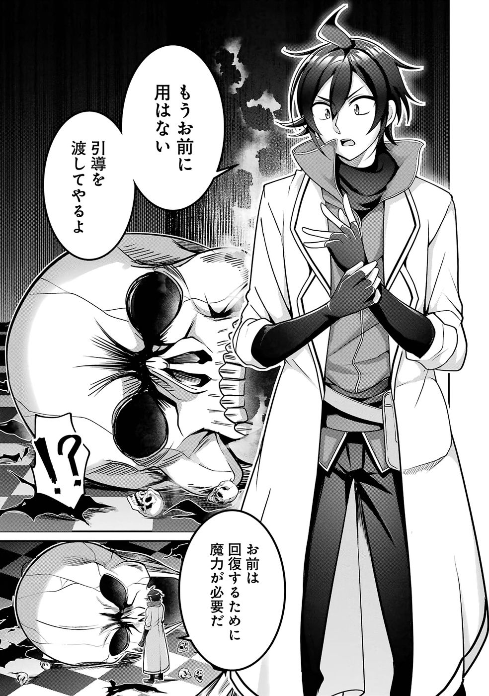 RETTOUSHOKU NO KAIFUKU JUTSUSHI, KAIFUKU ITEM NO HOU GA YAKU NI TATSU TO WARAWARERU GA, JITSU WA MUGEN NO MARYOKU WO HOKORU SAIKYOU BOUKENSHA NANO DE SUBETE WO CHIYU SHI MUSOU SHIMASU Chapter 2 - Page 35