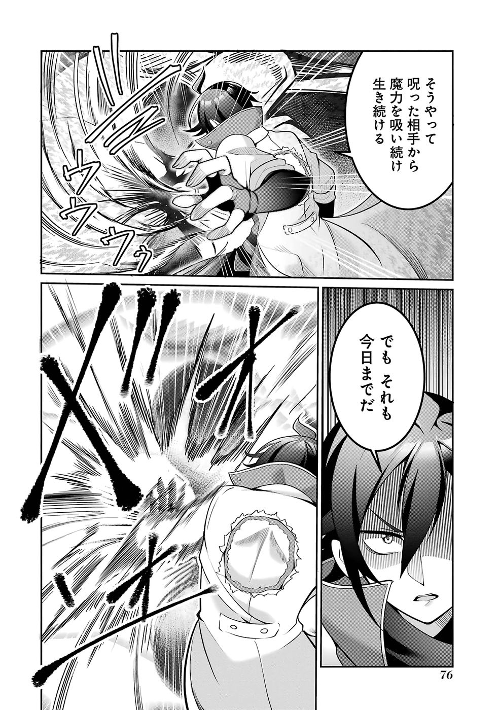 RETTOUSHOKU NO KAIFUKU JUTSUSHI, KAIFUKU ITEM NO HOU GA YAKU NI TATSU TO WARAWARERU GA, JITSU WA MUGEN NO MARYOKU WO HOKORU SAIKYOU BOUKENSHA NANO DE SUBETE WO CHIYU SHI MUSOU SHIMASU Chapter 2 - Page 36