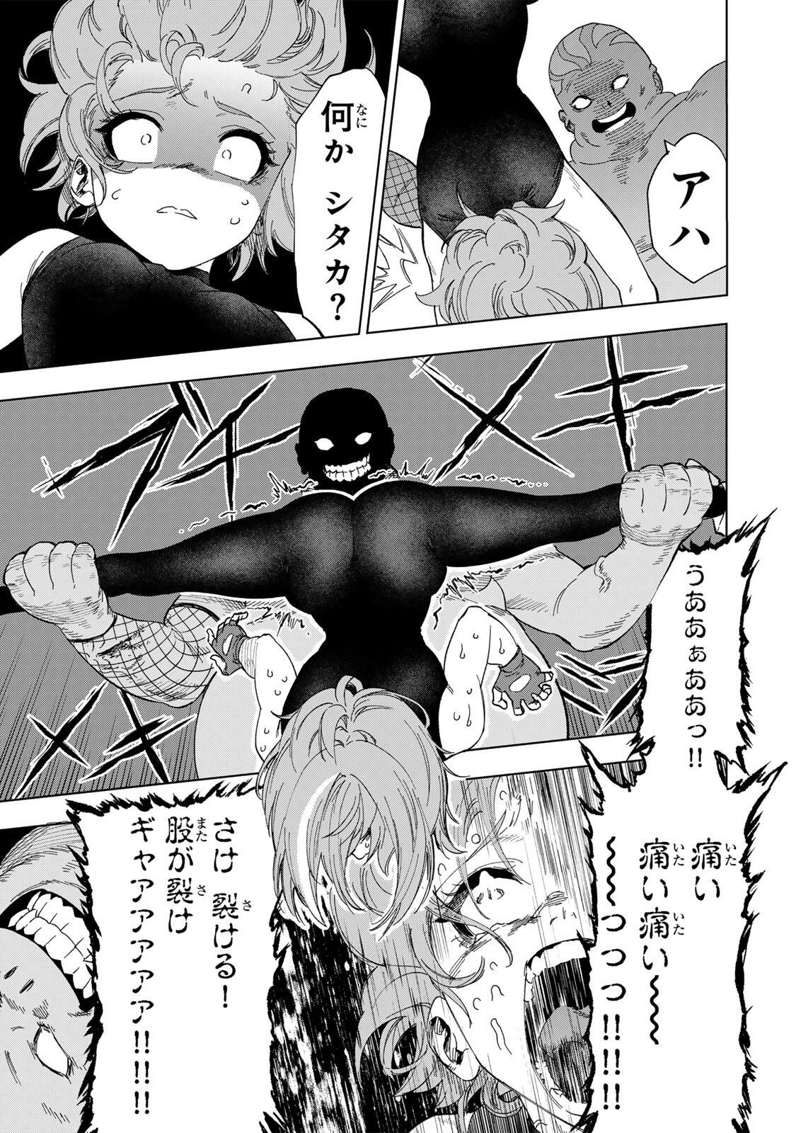 GENKAI SHUURAKU WO DATSU SHITA RENKINJUTSUSHI, TOKAI DE "SAIKYOU" NA NO GA BAREMAKURU. ROUGAI-DOMO NI WA II KAGEN AISO GA TSUKIMASHITA - RAW Chapter 52 page 7 - nihonkuni.com
