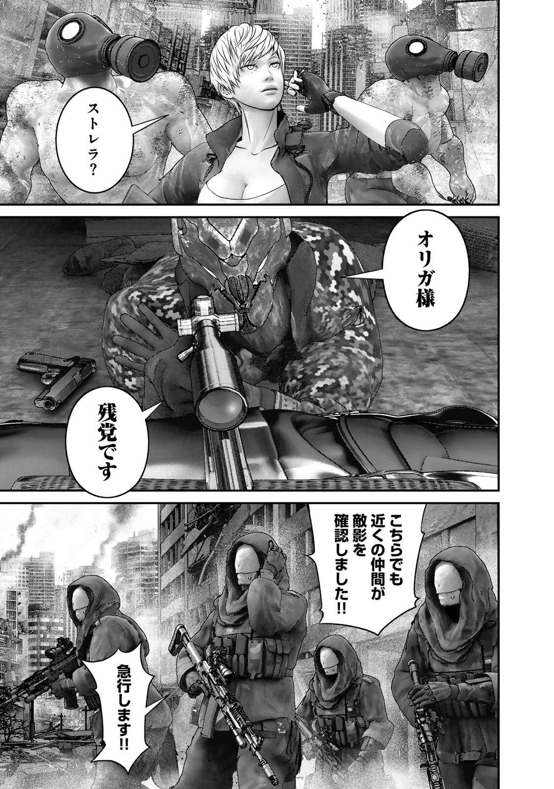 Read INVISIBLE FORCE Chapter 95 [High Quality / Full] - Page 7 - dark.nicomanga.com