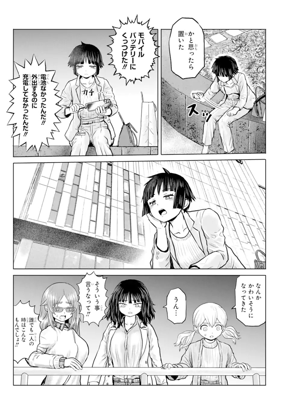 JOSHI KOUKOUSEI NO NICHIJOU Chapter 22 page 7 - nihonkuni.com