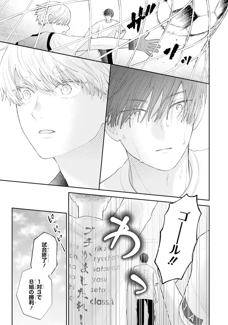 OSHI NO SHI WO KUTSUGAESU Chapter 3.4 page 7 - nihonkuni.com