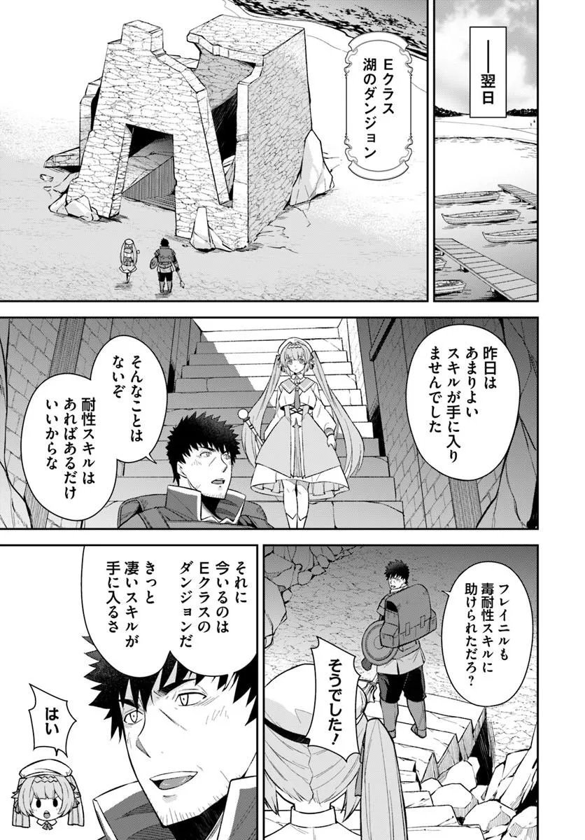 OSSAN ISEKAI DE SAIKYOU NI NARU ~BUTSURI TOKKA NO KAKUSEI-SHA~ RAW Chapter 11.1 page 7 - nihonkuni.com