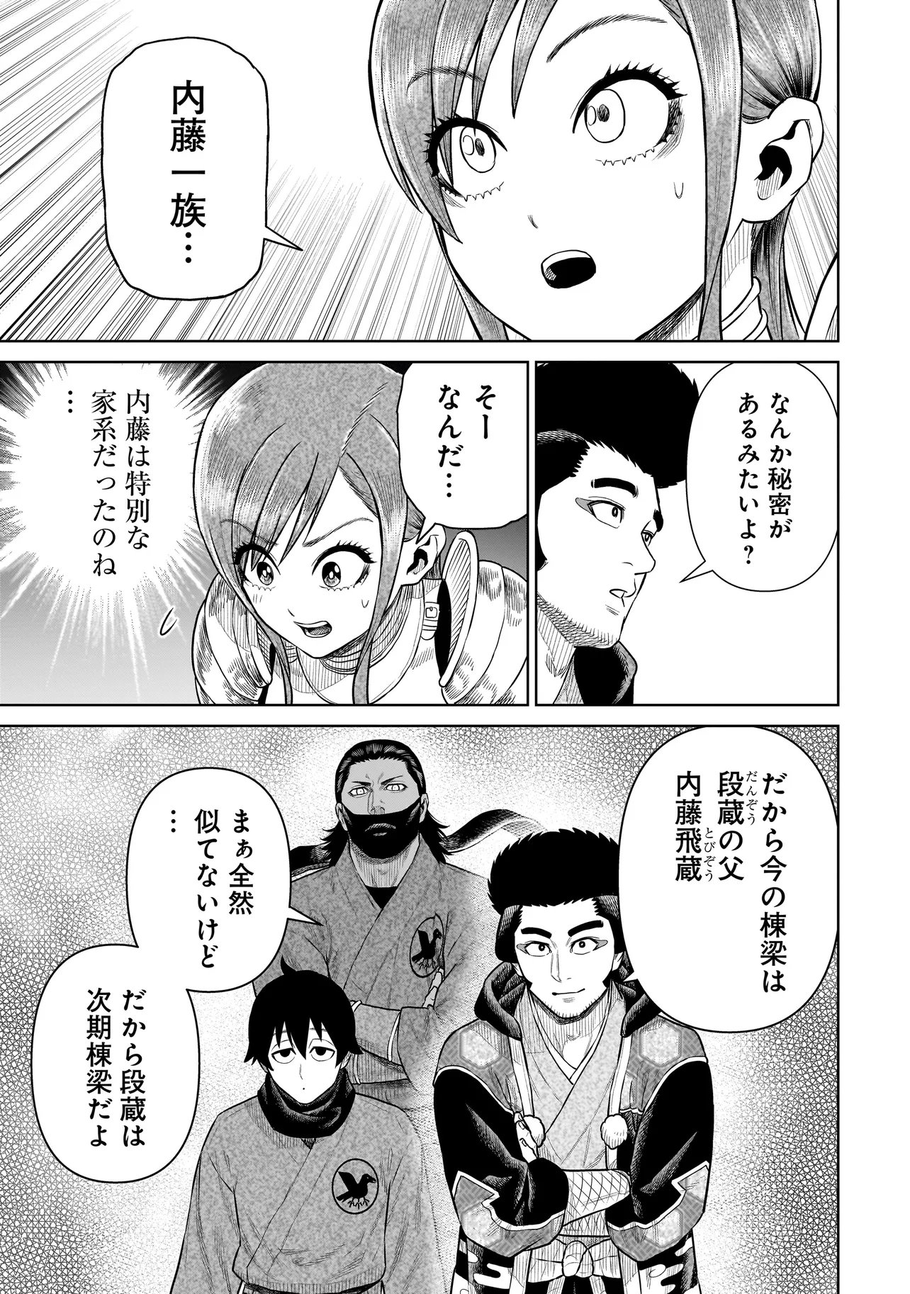 Read NINJA NO KISHI Chapter 50 [High Quality / Full] - Page 7 - dark.nicomanga.com