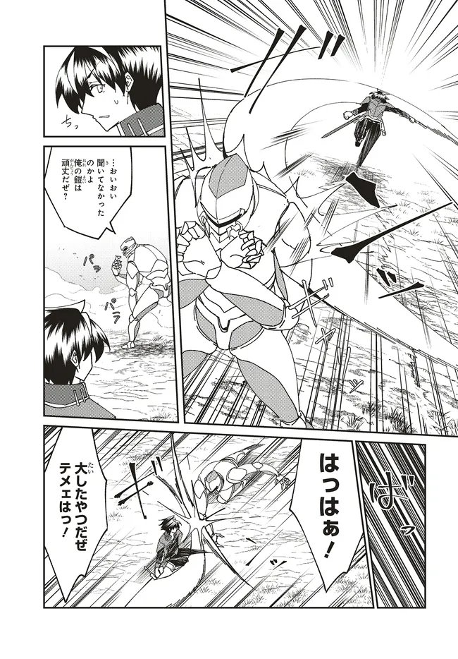 ISSHO NI KEN NO SHUGYOU O SHITA OSANANAJIMI GA DOREI NI NATTEITA NO DE, S-RANK BOUKENSHA NO BOKU WA KANOJO O KATTE MAMORU KOTO NI SHITA Chapter 32.1 page 7 - nihonkuni.com
