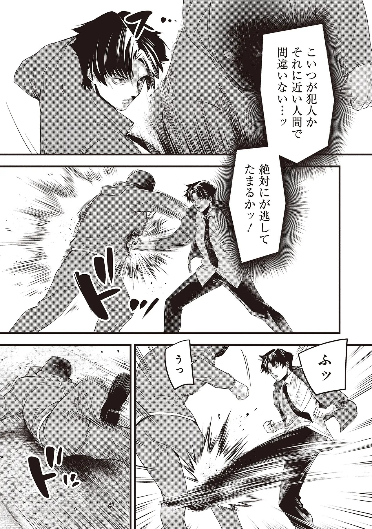 MOMO NO HANA GA CHIRU SATSU NI Chapter 6.1 page 7 - nihonkuni.com