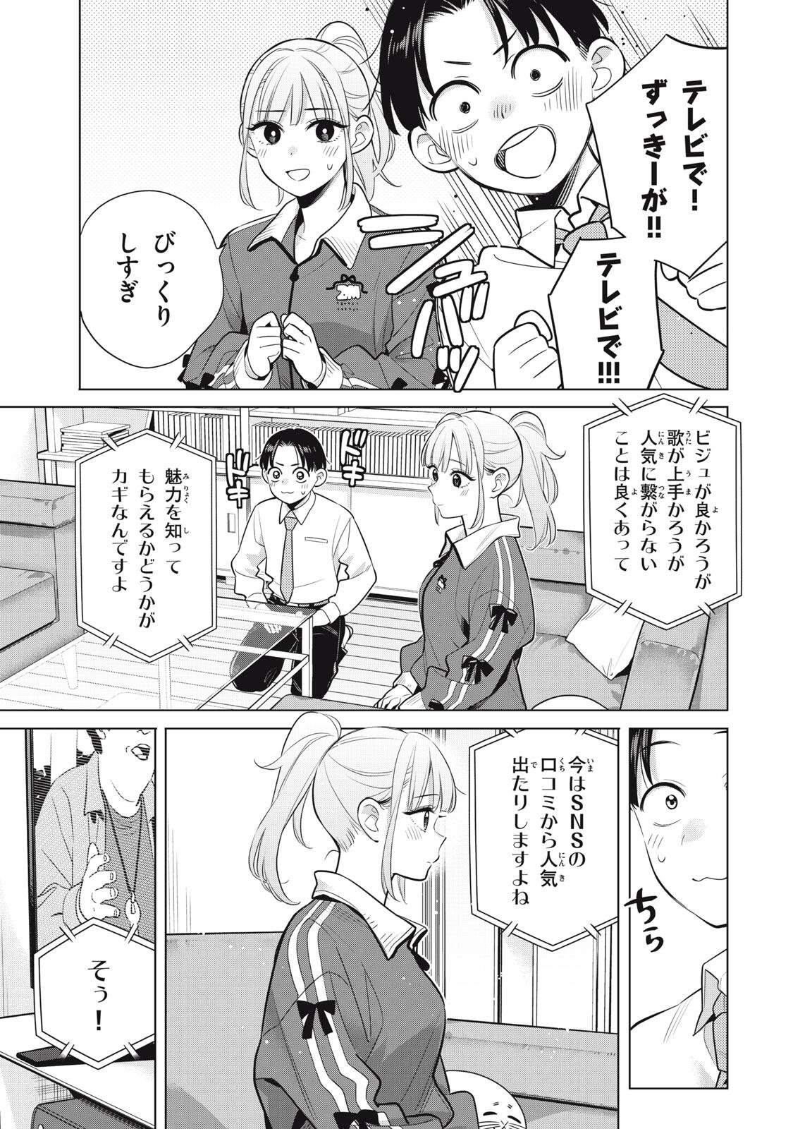 YOU SWEAR TO CENTER ME? Chapter 22.2 page 8 - nihonkuni.com