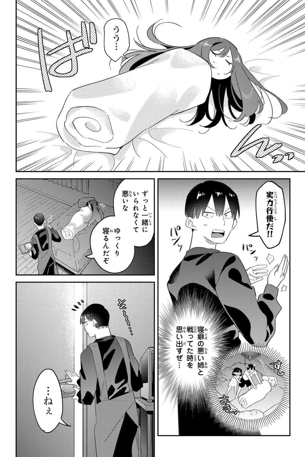 GORIN NO MEGAMI-SAMA: NADESHIKO RYOU NO MEDAL GOHAN Chapter 119 page 8 - nihonkuni.com